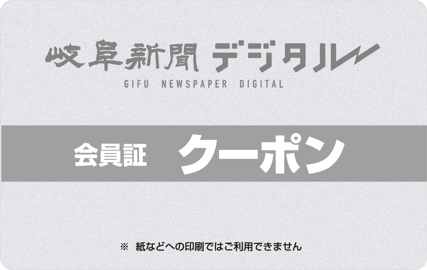 クーポン画像