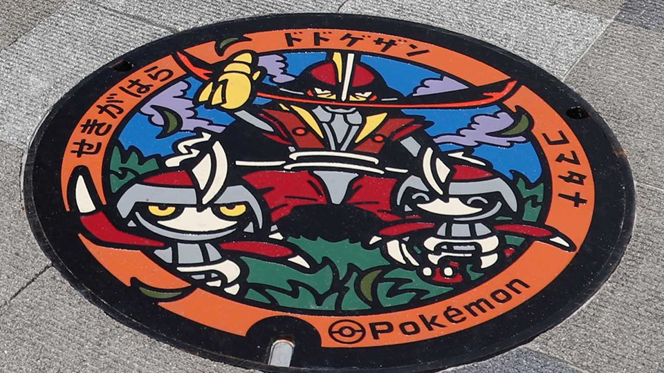 ドドゲザンやコマタナ「ポケふた」岐阜・関ケ原町に設置 武将想起