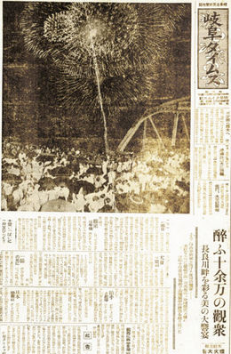 岐阜新聞 創刊145年特集 歴史の証人に聞く 戦中、戦後 | 岐阜新聞