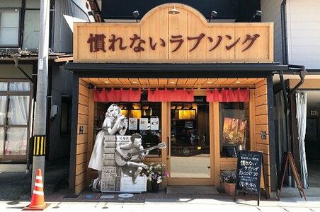 高級食パン専門店　慣れないラブソング