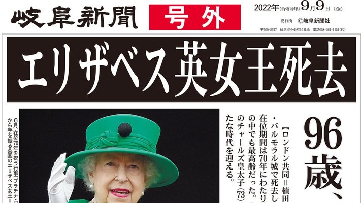 超貴重・レア！エリザベス女王死去号外！現地新聞 - アート/エンタメ