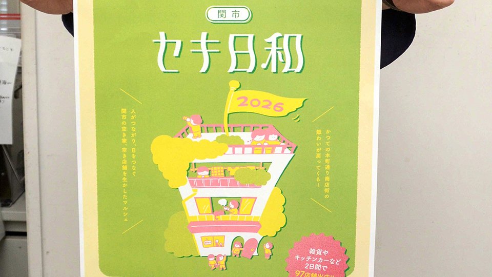 カレーやビール、アクセなど100店出店 関市中心部で30、31日に