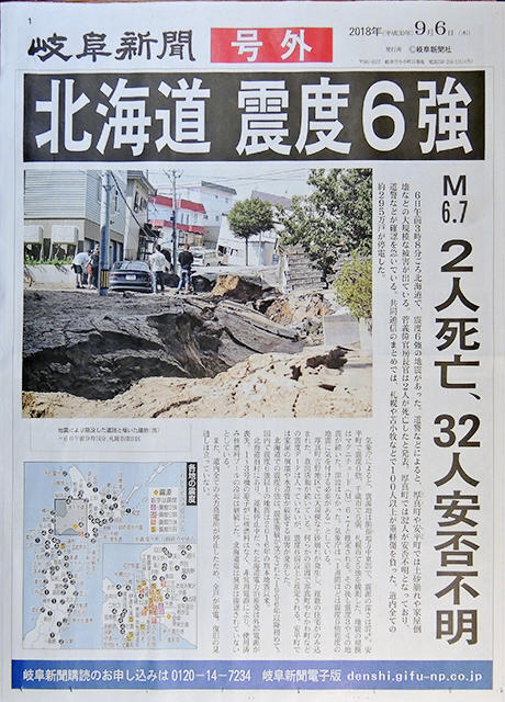 東日本大震災　雑誌&新聞2紙+北海道胆振東部地震 東日本大震災 雑誌&新聞2紙+北海道胆振東部地震 【公式通販】