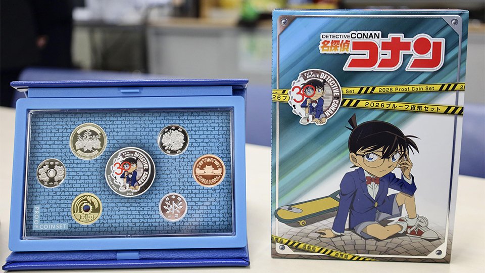 名探偵コナン貨幣セット限定販売、銀メダル入り2万4000円 | 岐阜