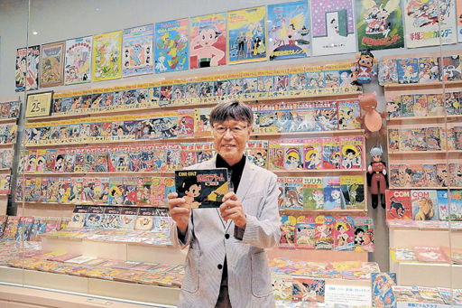 手塚作品2200点一堂 収集の林さん 関市で展示 | 岐阜新聞デジタル