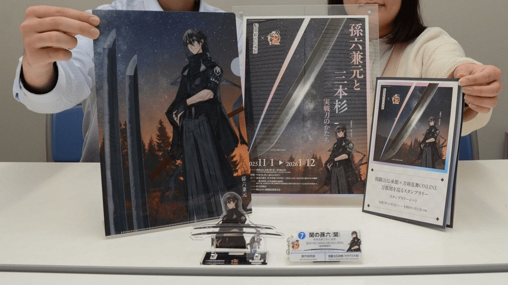 刀剣乱舞とコラボ「孫六兼元と三本杉」 11月1日から関市で企画展