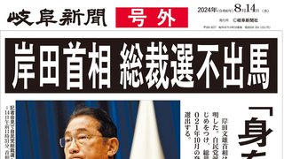 号外】安倍元首相撃たれ死亡 奈良で演説中、容疑の男逮捕 | 岐阜新聞Web