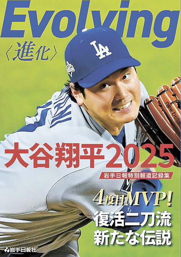 大谷翔平　新聞記事　14部 スポーツニッポン新聞社