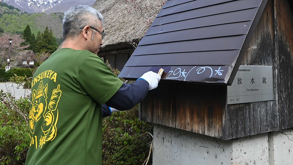 白川郷　ウッドバーニング 白川郷に悪質な落書き、観光客のいたずらか 住民が除去「気持ち分かっ
