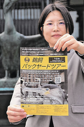 鵜飼の舞台裏見に来て 来月から鵜匠宅訪問ツアー 計12回、あすから