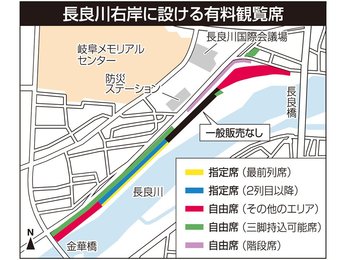 最前列完売「ぎふ長良川花火大会」一般販売３０分で終了、指定席わずか