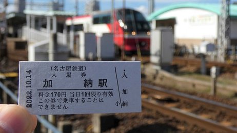 鉄道150年、JR東海や名鉄が記念グッズ 懐かし車両デザインの
