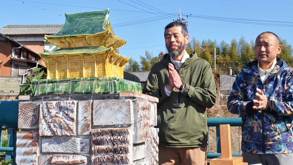 シャイニングゴールデン オブジェ 陶器 ピラミッド形 恵那市 景観