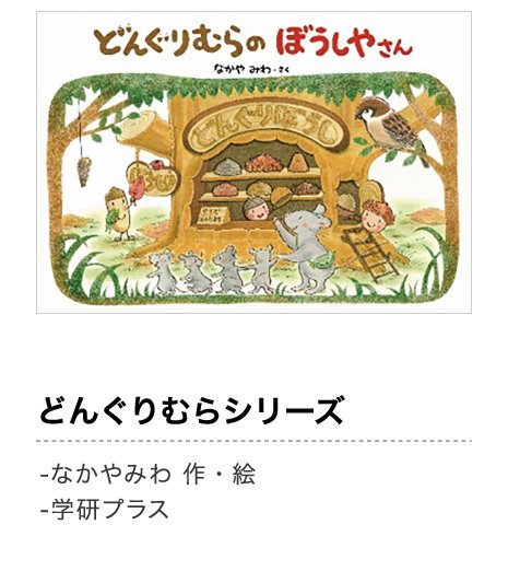 絵本で遊ぶ夏にしよう 岐阜新聞web