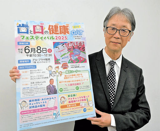 歯と口の健康を守る！大垣で楽しく学べる「健康フェス」開催！専門家が教えるケアのコツ