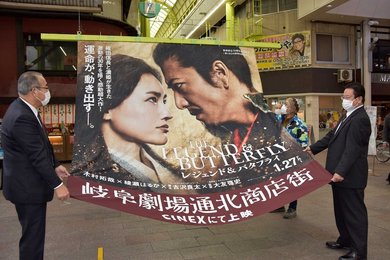 柳ケ瀬商店街に映画PR旗登場 キムタク信長主演の「レジェンド