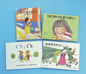 こどものとも」世代超え70年 月刊絵本、多くの名作と作家を生み出す