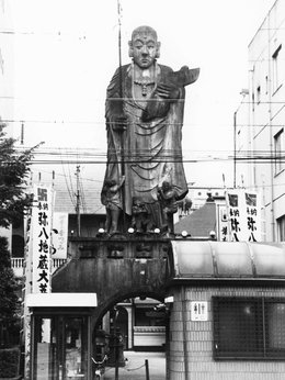 柳ケ瀬の復興見守った「弥八さん」 岐阜空襲後建立された巨大