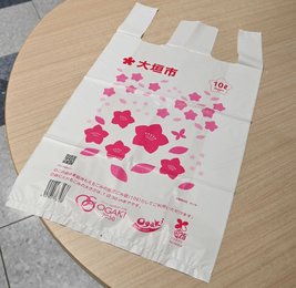 有料ごみ袋「極小サイズ」導入 大垣市 レジ袋としても販売へ | 岐阜 