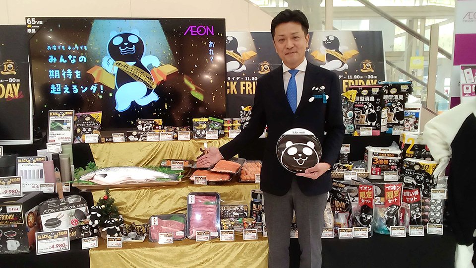 イオン、岐阜県内でブラックフライデーセール開催！半額祭りライン