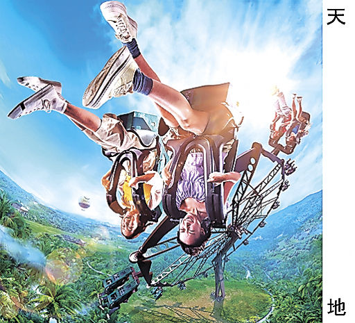 Hurricane GAUI ジャンク ジャングリア沖縄新たな絶叫乗り物 来年GWごろ導入 | 岐阜新聞デジタル