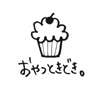 おやつときどき。