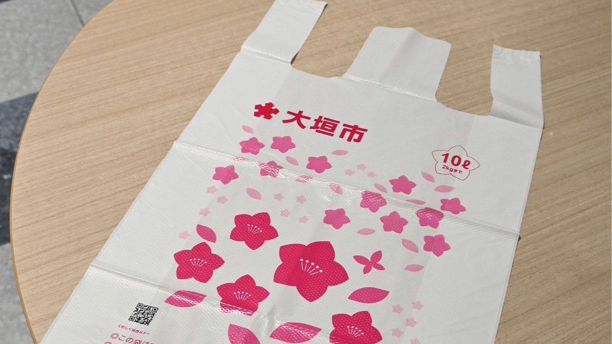 大垣市指定ごみ袋 家庭系ごみの有料指定ごみ袋制度について | 大垣市公式ホームページ