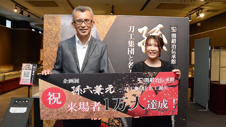 刀剣乱舞コラボ展「孫六兼元」1万人達成、外国人客多く 刀剣や等身大