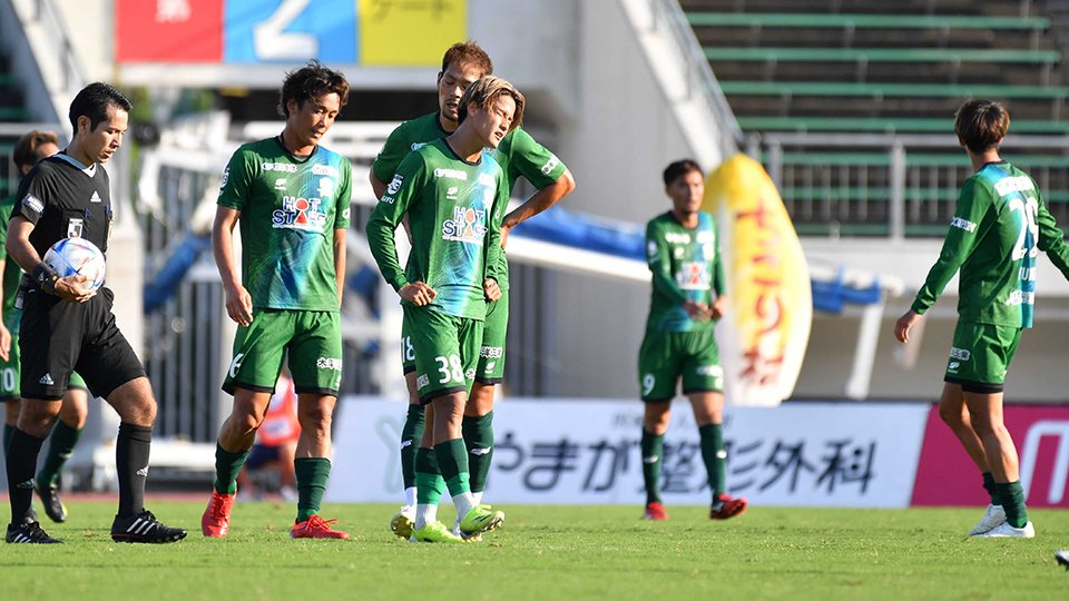 ｆｃ岐阜 大型補強でも３年連続昇格逃す サポーター ネームバリューだけでは勝てない 岐阜新聞web