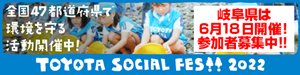 TOYOTA SOCIAL FES!!2022