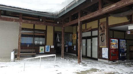道の駅「飛騨古川いぶし」廃業へ、利用減少で経営難 中部地方初の登録