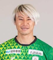FC岐阜、J1浦和からMF宇賀神友弥が完全移籍で加入「全て