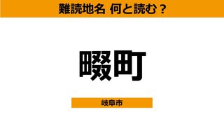 植木ケ洞→落しが洞→綱付、そして「綱解」木材搬出の流れが地名に 岐阜・恵那市の難読地名 | 岐阜新聞デジタル