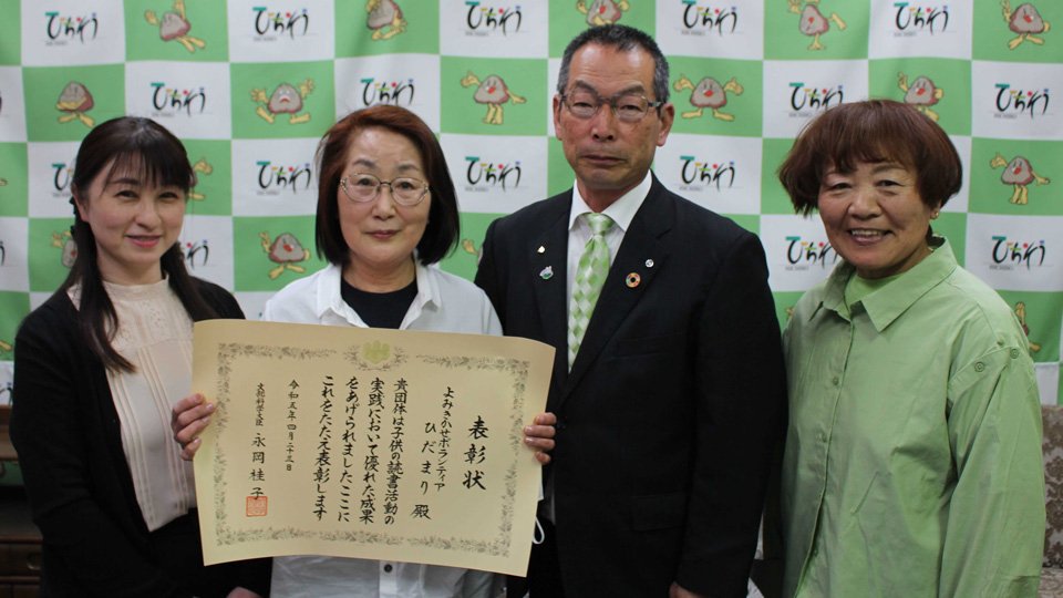 読み聞かせ活動15年「ひだまり」が文科大臣表彰 岐阜・七宗町の