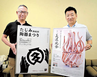 激レア！第23回日本放射線技術学会総会　1967　岐阜　記念品　非売品 10月11日、12日に岐阜・多治見市で秋の美濃焼イベント 手頃な器