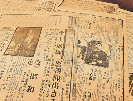 ぎふ昭和100年 昭和「静かな」始まり 大正天皇崩御、改元