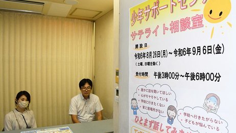 臨時開設：相談用ページ だしあっ