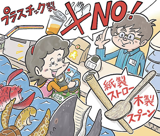 経済やわらかゼミ 外食 流通のプラごみ削減 海洋汚染深刻 対策義務づけ 岐阜新聞web