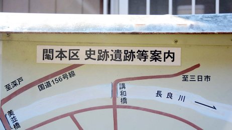 川を考える地名 自然地名は先祖の知恵」小川豊（山海堂） | Pay ID