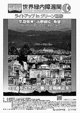 教えてホームドクター 緑内障の視野異常 眼科医 岩瀬愛子氏 岐阜新聞web