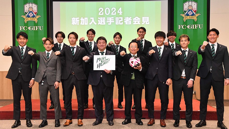 FC岐阜新加入11人「全員が即戦力」 3季ぶり復帰のDF甲斐