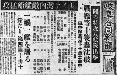 紙齢5万号へ あと6 21000号 1944（昭和19）年11月30