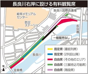 ぎふ長良川花火」右岸に有料観覧席、人流抑制図る 指定席や自由席、８ 