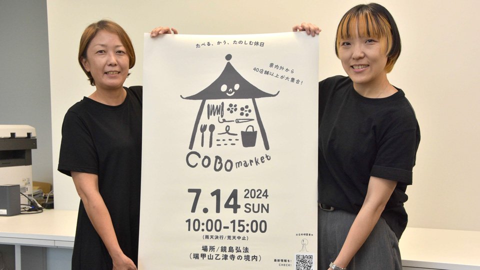 鏡島弘法」乙津寺境内でマルシェ、7月14日初開催 洋服、雑貨、お