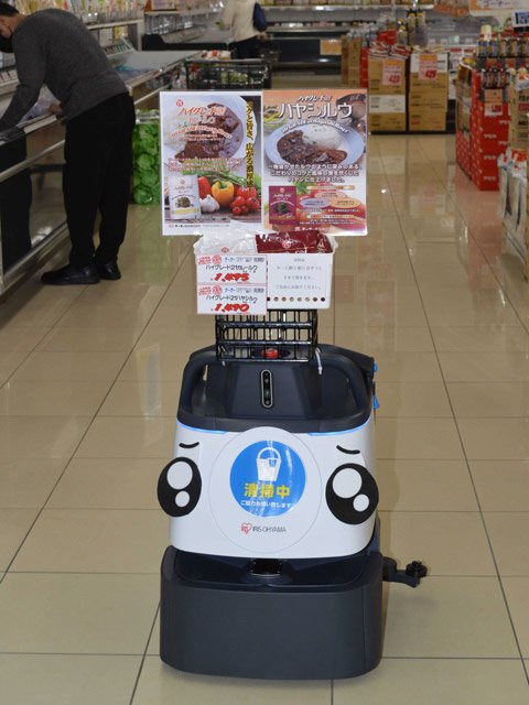 お掃除ロボット売ります。 若々し