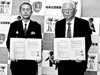 カワボウと岐阜北署が協定 落とし物 マーサで保管 一定期間過ぎても返還対応 岐阜新聞web