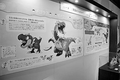 似てる ポケモンと古生物 特別展 ガチゴラス の骨格模型も 岐阜新聞web