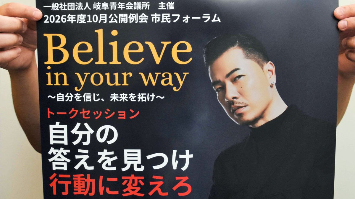 ヒップホップアーティストAK－69さん、岐阜市で10月18日に講演