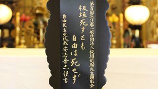 旧統一教会に献金「１０００万円」岐阜県内女性も きっかけは水晶即売会「先祖苦しんでいる」 | 岐阜新聞デジタル