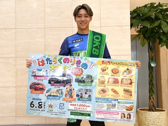 聲の形　FC岐阜 チャリティコラボ タオルマフラー FC岐阜ホーム戦来て「お祭り気分OK」田口選手がPR 8日